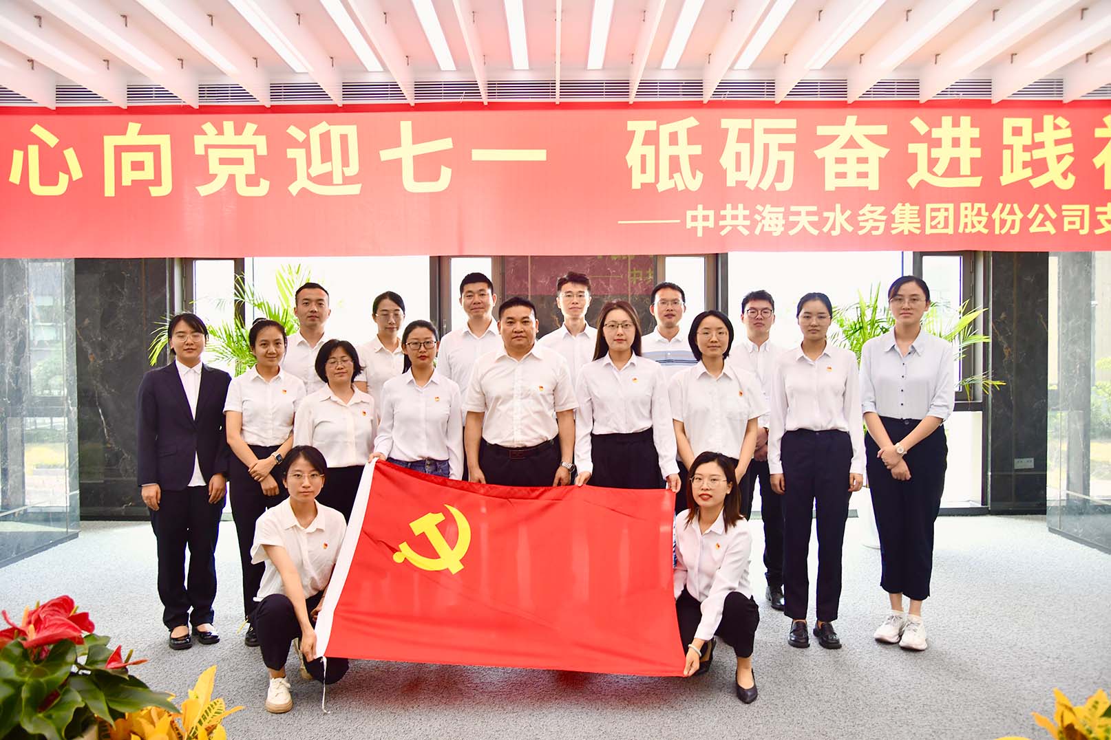 开云电竞集团党支部开展“红心向党迎七一 砥砺奋进践初心”党日活动